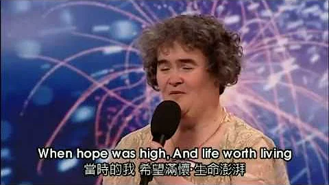 [中文完整版] 英國星光大道 Susan Boyle 演唱 I Dreamed a Dream