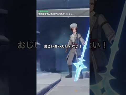 【原神】魔神任務 第7章 第3、4幕 ネタバレ注意⚠️　こんな軽快に走るおじいちゃんいる？w #原神 #スネージナヤ #魔神任務 #アリョーシャ #切り抜き