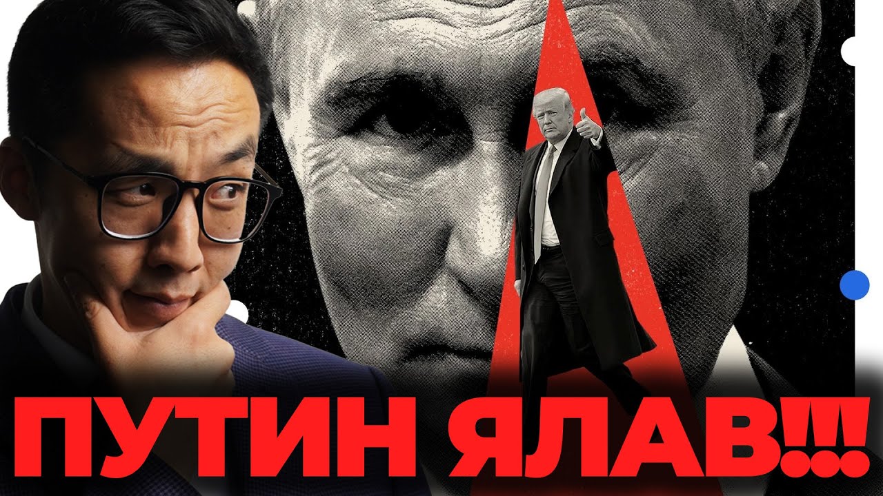 ПУТИН ЯЛАВ!!!