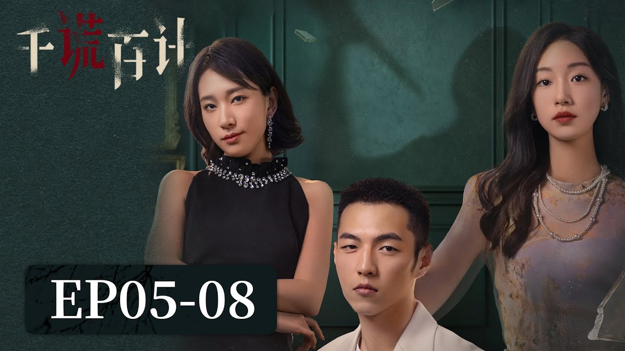 Unraveling Secrets: The Mystery of Love and Rivalry