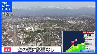 日本航空と全日空 運航への影響なし【石川・能登で震度6強】｜TBS NEWS DIG