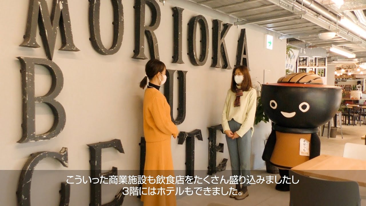 盛岡まち歩き2023特集