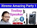 Xtreme Amazing Party 1 Trolley Speaker Review