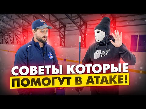 видео: Советы, которые помогут ВСЕМ защитникам!