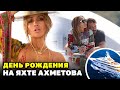 Джей Ло отметила 52-й день рождения вместе с Беном Аффлеком на яхте Ахметова