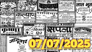 Kalyan Matka All Weekly Chart | 07/07/2025 | jadugar chart | anadi chart | Jadu tona chart | #MATKA