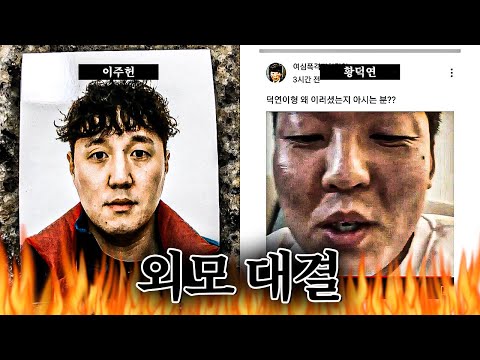 [외모대결] <strong>이주헌</strong> vs 황덕연 얼굴 맞짱, 사내 투표 결과
