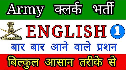 Army clerk english classes,Army clerk english paper,army clerk orignal paper,English for  army exam
