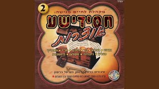 מה תשתוחחי