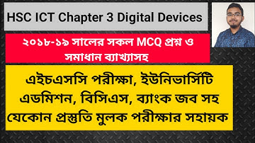 HSC ICT Chapter 3 Digital Devices 2018-19 MCQ Question and answer