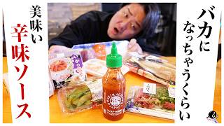 All-purpose] The red sauce sold in vending machines is so