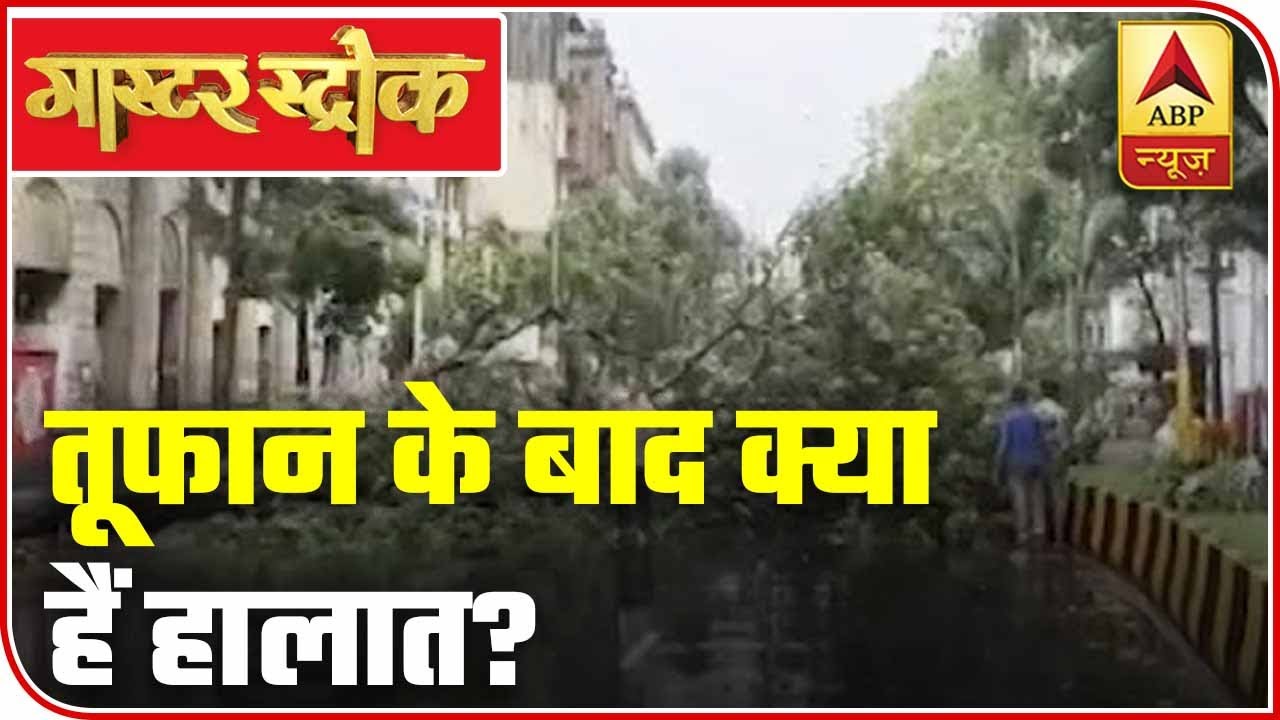 Nisarga Cyclone Aftermath: Trees Uprooted, Streets Flooded | Master Stroke | ABP News