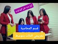 قسم المحاسبة لخريجي الثالث متوسط أول مرة علئ اليوتيوب شرح مفصل عن القسم 