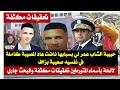 The Girlfriend Of The Young Man Omar Who Threw Himself From The Fourth Floor Exposes The Disast 