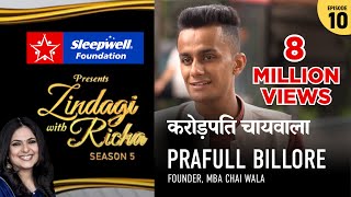 Sleepwell Foundation presents Zindagi with Richa Season 5 — Episode #10 — Prafull Billore