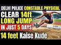 Clear 14ft Long Jump in 5 Days! 🏃♂️ | Delhi Police Constable & CPO Physical , Result Date & Cut Off