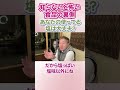 【必見】《知らないと怖い食品の裏側》あなたの使っている塩は大丈夫?