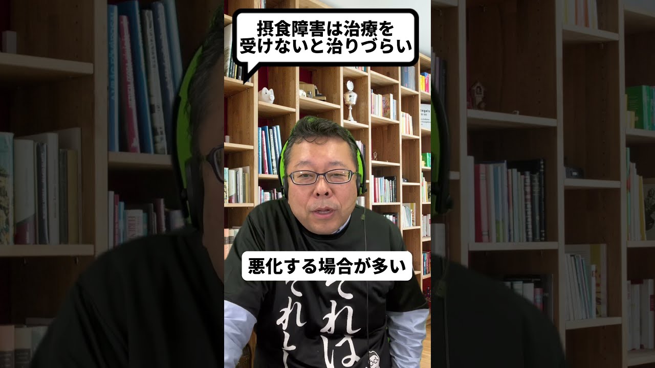 摂食障害治療最前線 = Eating Disorder Treatment N… Why anorexia and bulimia should be treated early