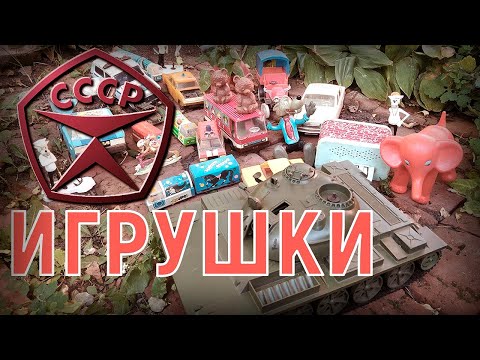 Видео: Какая игрушка была самой популярной в 1963 году?