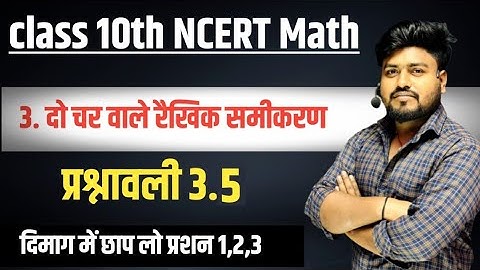 Class 10 Math Chapter 3 exercise 3.5 NCERT SOLUTIONS in Hindi| class 10th ex 3.5 question 1,2,3