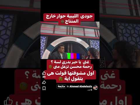 إظيك ياأستاذ أحمد چودي النجمه الجميله