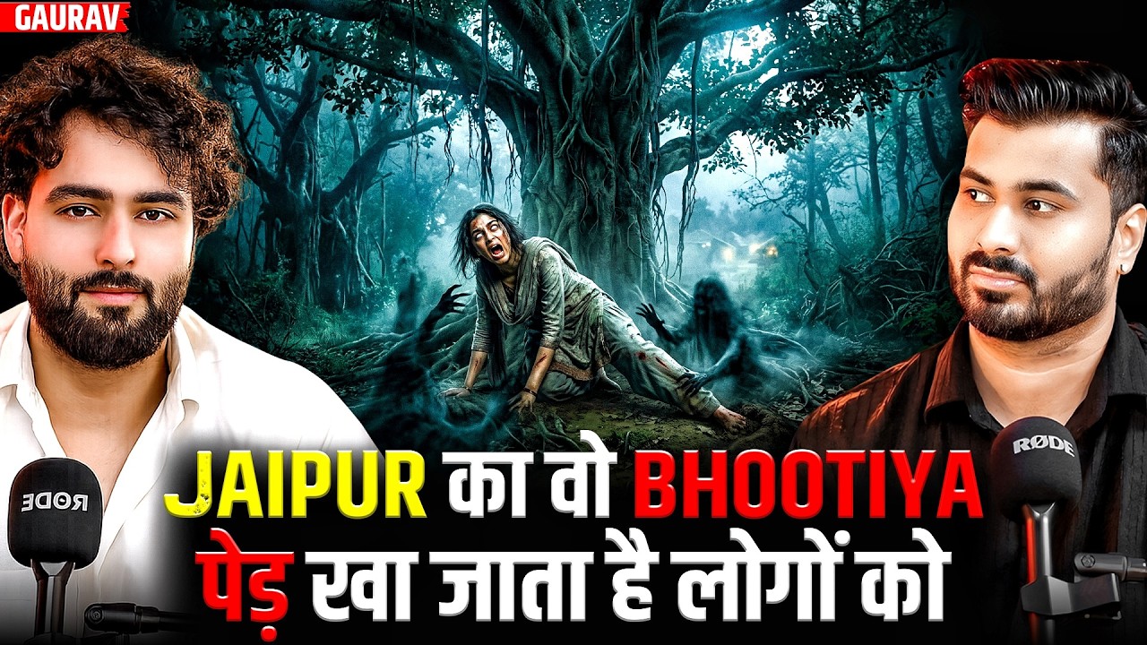 JAIPUR का वो BHOOTIYA पेड़ खा जाता है लोगों को 😱| Ft. Gaurav | Real Horrible Village Paranormal Cases