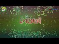 Deuta By Barnali Chutia Lyrical Video Mp3 Song