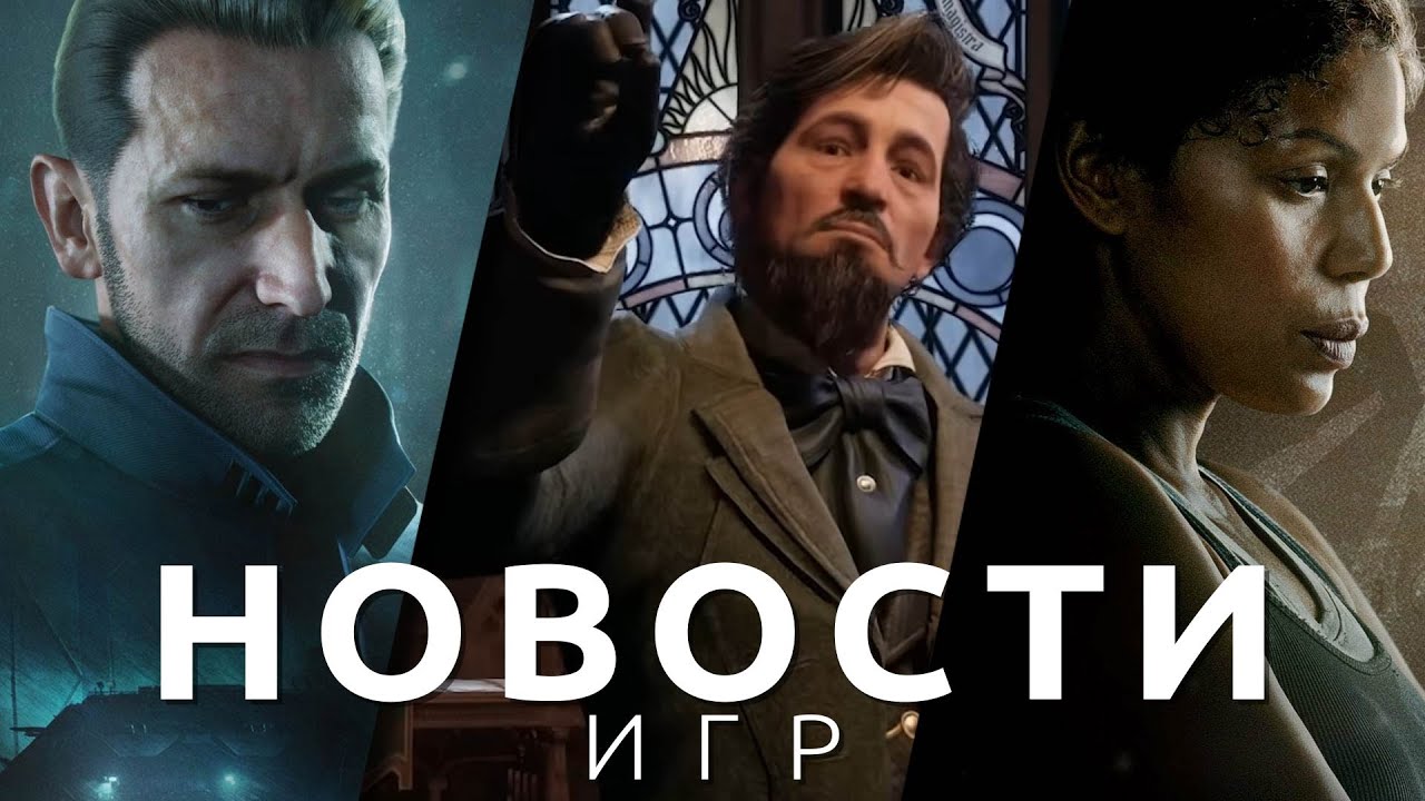 Новости игр! The Last of Us, Hogwarts Legacy, Forspoken, Age of Wonders 4, Fort Solis, Spider-Man 2