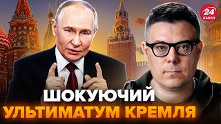 ⚡️БЕРЕЗОВЕЦЬ: Дикі ВИМОГИ Кремля ЗЛИЛИ в мережу. Ось що НАЗРІВАЄ на ЗУСТРІЧІ Трампа з Путіним