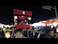 平成29年度 御坊祭 宵宮若連行事 椿(上組) 10月4日 の動画、YouTube動画。