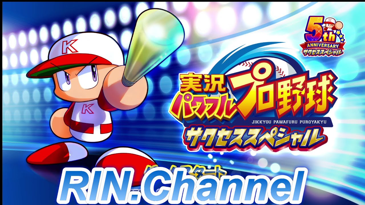 サクスペ メジャーセカンドコラボ ガチャ70連 パワプロ パワプロアプリ サクセススペシャル Youtube サクスペ メジャーセカンドコラボ ガチャ70連 パワプロ パワプロアプリ サクセススペシャル Youtube