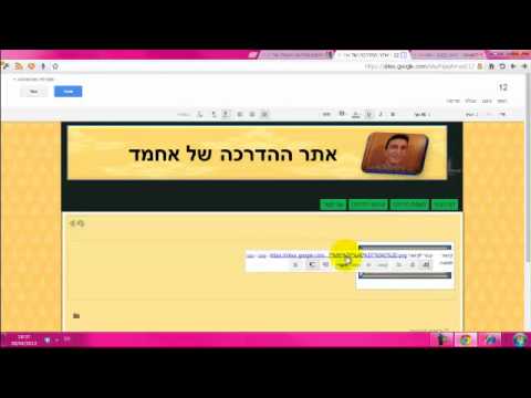 וִידֵאוֹ: כיצד להוסיף קישור לתמונה