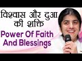 Power of Faith and Blessings: Ep 41: Subtitles English: BK Shivani