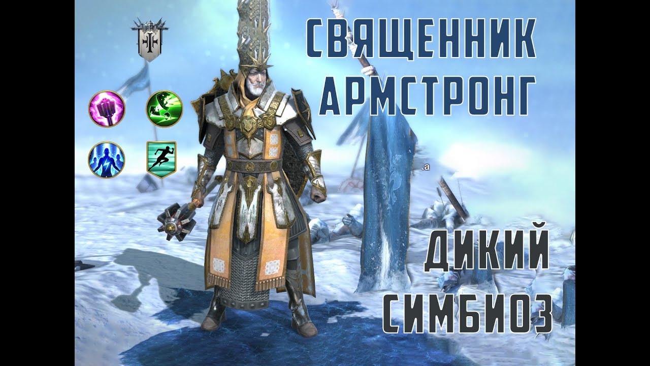 священник армстронг рейд гайд таланты. священник рейд. священник армстронг рейд гайд. священник армстронг рейд гайд. священник армстронг рейд таланты.