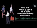 하이힐소리 여자구두 발걸음소리 구두소리 효과음 하이힐소리 여자구두 발걸음소리 구두소리 효과음