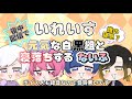 【いれいす 切り抜き】夜中配信で元気な白黒組と寝落ちするないふ/ 大人組+初兎配信