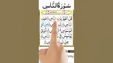 Surah An-Nas | By Qari Ziaullah | Full With Arabic Text (HD) | 114-سورة الناس