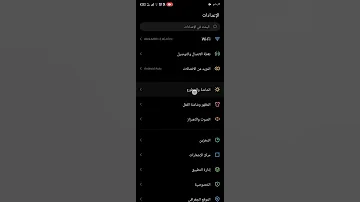 طريقه إبقاء الشاشة قيد التشغيل 