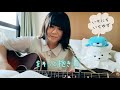 ダーリン/ゆず【cover】A-Ka