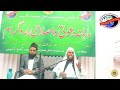 Islam ki baaten by sheikh kareem bakhsh hafizaullah