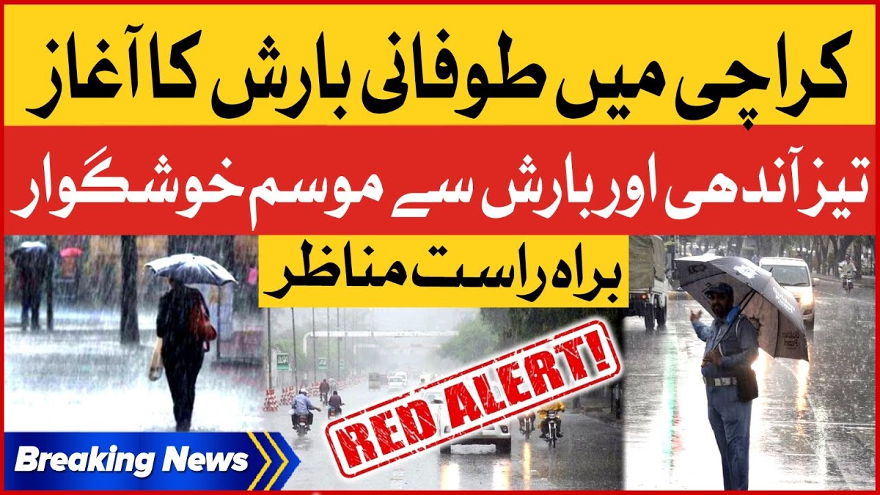 Heavy Rain Started in Karachi | Karachi Weather Updates | Monsoon 2023 ...