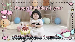 【2025】happy birthday Risa 1 year!!🥰💕