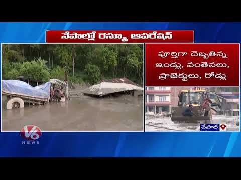 India Sends 60+ Tonnes of Emergency Relief to Flood Hit Nepal V6 News