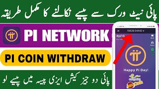 How to Withdraw Money From pi Network in Pakistan | pi withdraw into easypaisa @TheAhmedTech screenshot 2