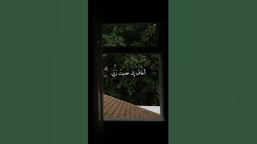 ﴿ إنِّي أَخَافُ إِن عَصيتُ رَبِّي ﴾ سوره يونس، عبدالرحمن مسعد #قرآن #ارح_قلبك #قران_كريم