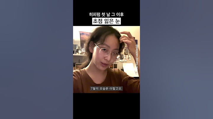 히피펌 첫 날 그 이후 중단발 히피펌 후기