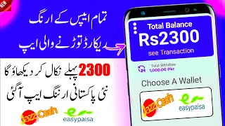 Pakistani Earning APP JazzCash Easypaisa Today | Live Payment Proof 2023 | Free Earning App 2023