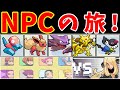 【総集編】NPCと交換するポケモンだけでシンオウ旅をクリアする！！【ゆっくり実況】【ポケモンPt】