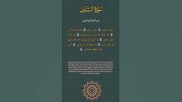 سورة التين (القارئ أحمد العجمي)                     #قرآن_كريم #سورة_التين #اكسبلور