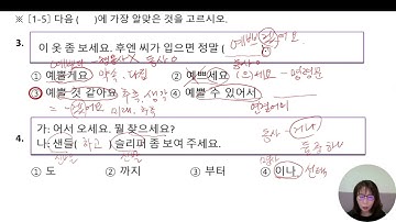 KIIP 한국어와 한국문화 초급2 - 복습1(문법)